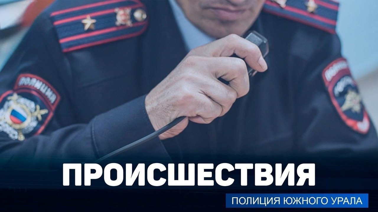 Магнитогорские полицейские задержали мужчину, забравшего у местного жителя украшения стоимостью более 100 тысяч рублей 47-летнего местного жителя в компании приятеля незнакомый молодой человек заставил отдать золотые украшения, а заодно телефон, деньги и наушники. После этого злоумышленник скрылся. Сотрудники уголовного розыска установили и задержали ранее судимого 44-летнего местного жителя. Похищенное имущество подозреваемый реализовал в комиссионный магазин. Возбуждено уголовное дело. #мвд74 #ПолицияЮжногоУрала #полиция74 #челябинскаяобласть