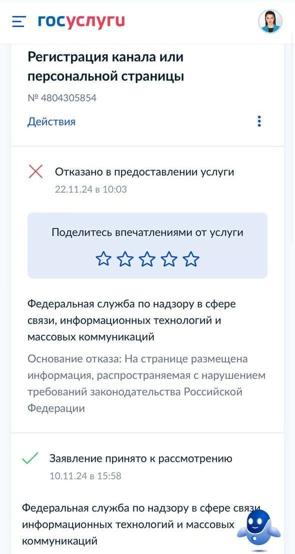 РКН не регистрирует «иноагентов» в реестре соцсетей. Это значит, что с 1 января они не смогут собирать донаты, а их материалы запрещено распространять   Отказ от РКН получила политик Эльвира Вихарева  и первая рассказала об этом в своем блоге.   Речь идет о реестре соцсетей, который создает РКН и в котором обязаны будут регистрироваться блогеры с количеством подписчиков свыше 10 тысяч человек — по правилам, которые должно опубликовать, но еще не опубликовало правительство РФ.  В отказе Вихаревой РКН объяснил свое решение тем, что на странице «размещена информация, распространяемая с нарушением требований законодательства Российской Федерации».  «После Нового года это приведет к административным наказаниям за то, что не встали на учет. Опять „человек неправильный“?»  — задалась вопросом экс-депутат горсовета Новосибирска Светлана Каверзина . По ее утверждению, РКН массово отказывается регистрировать соцсети «иноагентов».   ↪  Форма на «Госуслугах», по которой владельцы каналов с аудиторией от 10 тысяч подписчиков обязаны регистрироваться в реестре РКН, заработала в начале октября. Владельцы аккаунтов должны сообщить свои имя, телефон и почту. Без регистрации в реестре блогеров подвергают санкциям, а их сообщения нельзя распространять.     Минюст считает «иноагентами».  Обложка: скриншот ответа РКН политику Вихаревой.