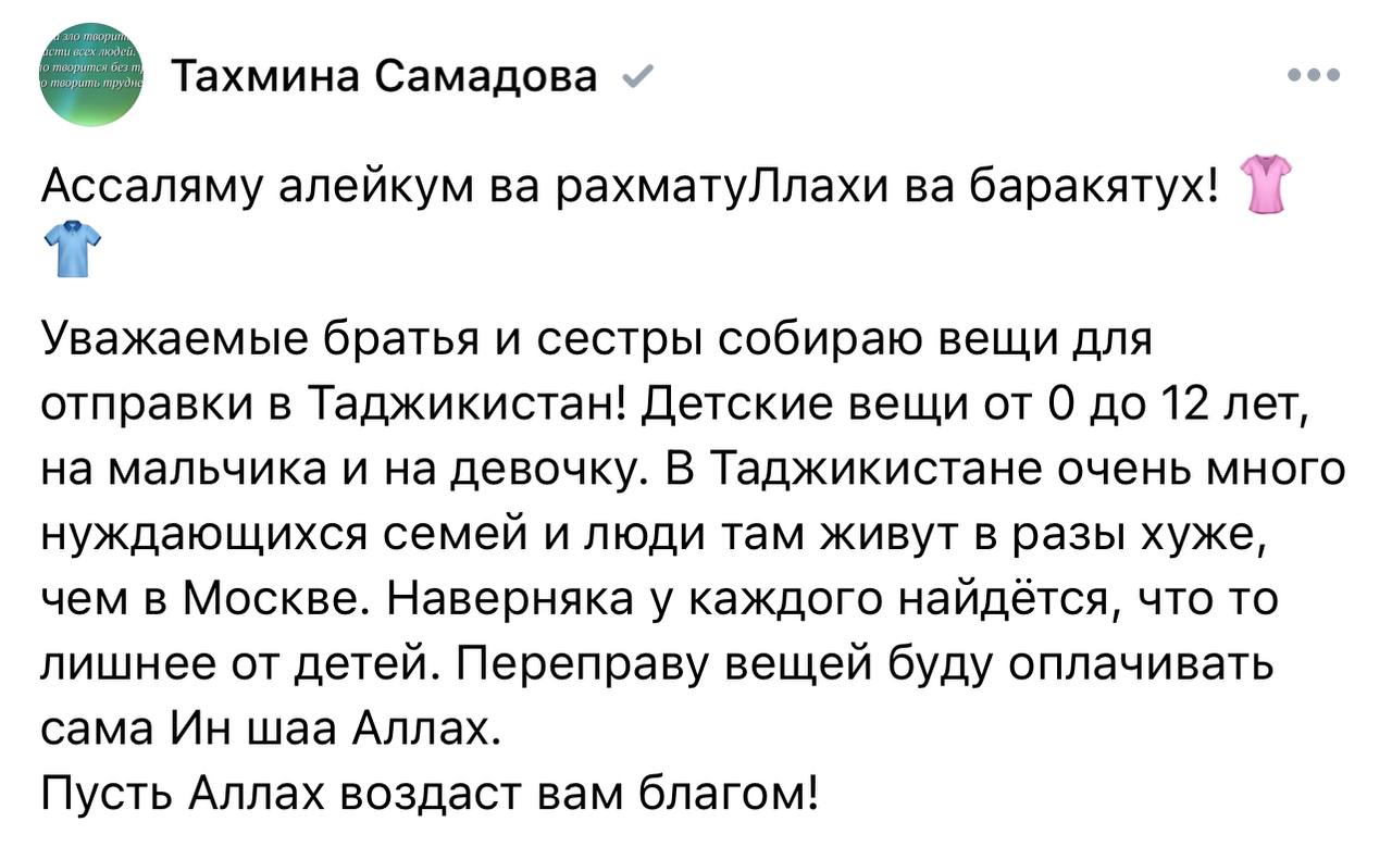 На днях глава Мытищ с помпой вручила сертификат на приобретение жилья очередным остро нуждающимся выходцам из Таджикистана Тахмине Самадовой и Рамазону Рахимову.  Команда ТГ "Многонационал" не поленилась и изучила соцсети семейства. Гражданка Самадова занимается бизнесом, торгует обувью из Турции  реклама на её странице . Занимается благотворительностью только для мусульман, отправляет товары для в Таджикистан, ведет обучение основам ислама и т.п. Ну а страничка ее мужа в принципе в комментариях не нуждается.  Такая вот поддержка рождаемости и многодетных семей.  P.S. Учитывая, что фамилии разные, на месте компетентных органов я бы проверил бизнесменшу Самадову. Не удивлюсь, если они всем семейством плотно сидят на социалке.  UPD. Глава Мытищ Юлия Купецкая переехала в Подмосковье из Серпухова. В августе 2019 года была главой городского округа Серпухов, с января 2022 года - первый заместитель главы администрации городского округа Мытищи, с марта 2022 г. - глава городского округа Мытищи.