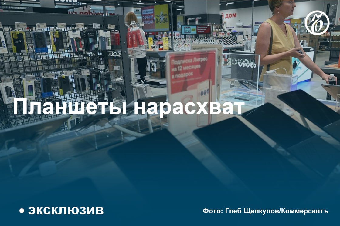 Продажи планшетов в России по итогам прошлого года показали исторический рекорд: 3 млн штук при выручке более чем в 60 млрд руб. Среди лидеров —Huawei, Honor и Apple, восстановивший свою долю после падения в предыдущих годах.   Одной из причин бурного роста стала популярность онлайн-кинотеатров, доля смотрения у которых увеличилась за год на 20–30%. Коме того, потребители все чаще выбирают планшеты одного бренда со смартфоном, чтобы использовать их в единой экосистеме.  #Ъузнал