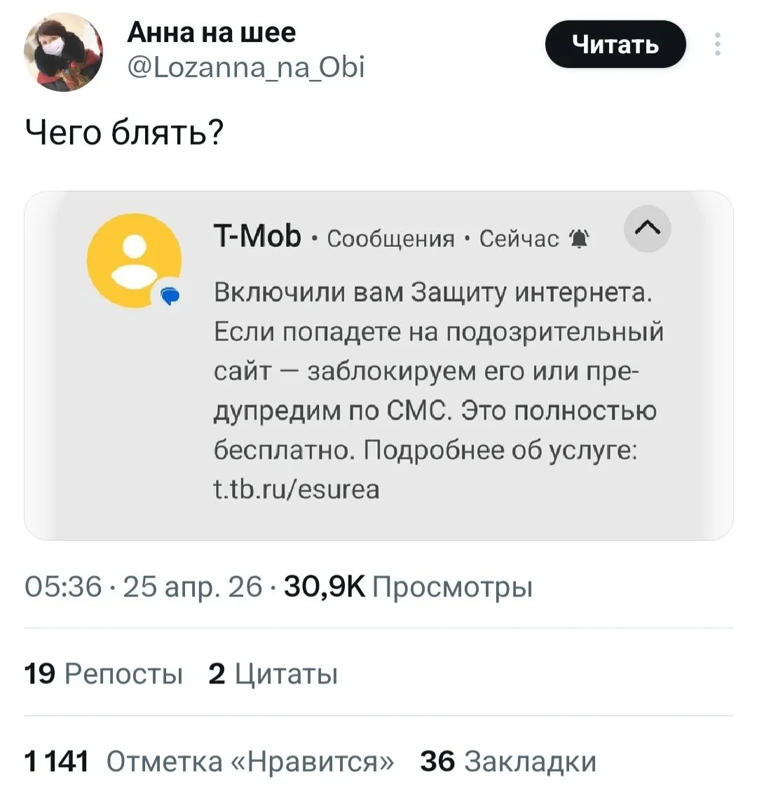 Операторы связи начали блокировать россиянам сайты для защиты от мошенников Услугу Защита интернета подключают без запроса от абонента banki oil
