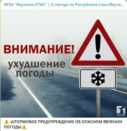 С-с-слишком холодно  В Якутске прогнозируется аномальное понижение температуры до -51 ℃.   Об этом сообщили в Telegram-канале Якутского УГМС. Объявлено штормовое предупреждение.  А какая погода у вас?  Подписывайтесь на «Абзац»