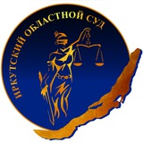 Суды_38
