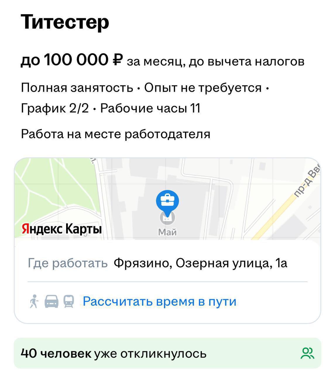 В Подмосковье открыта вакансия дегустатора чая с зарплатой до 100 тысяч рублей Будущему сотруднику предстоит ежедневно пробовать разные сорта оценивать вкус и аромат вести учёт и контролировать качество сырья Наконец то чаепития со сплетнями оплачиваются Радио 1 MAX Прислать новость