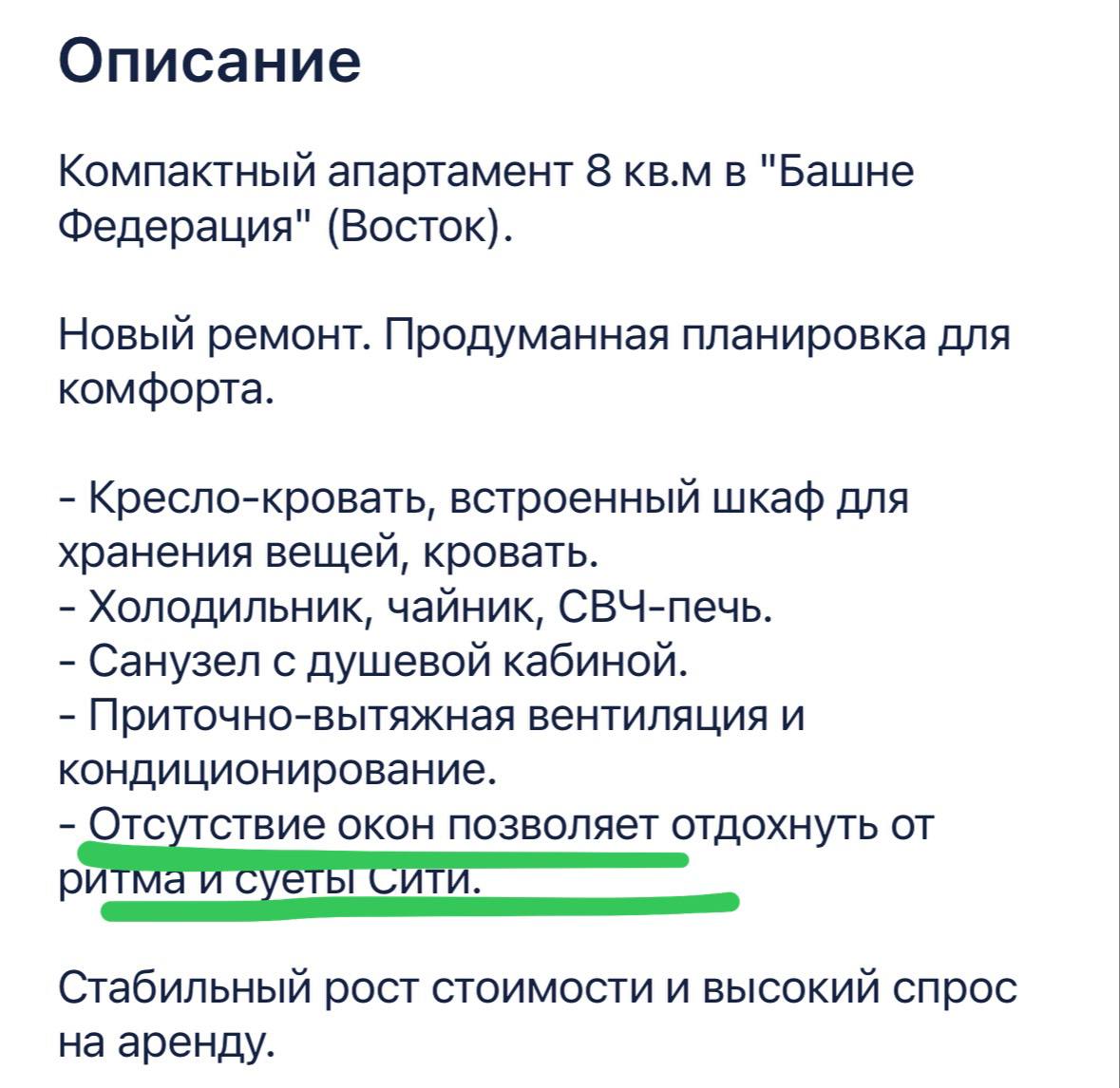 Комната в Москва Сити за 8 млн рублей В башне Федерация выставили на продажу апартаменты площадью 8 м² Цена 8 млн рублей  Продавец заявляет что объект можно сдавать и получать до 1 2 млн рублей в год mscstation