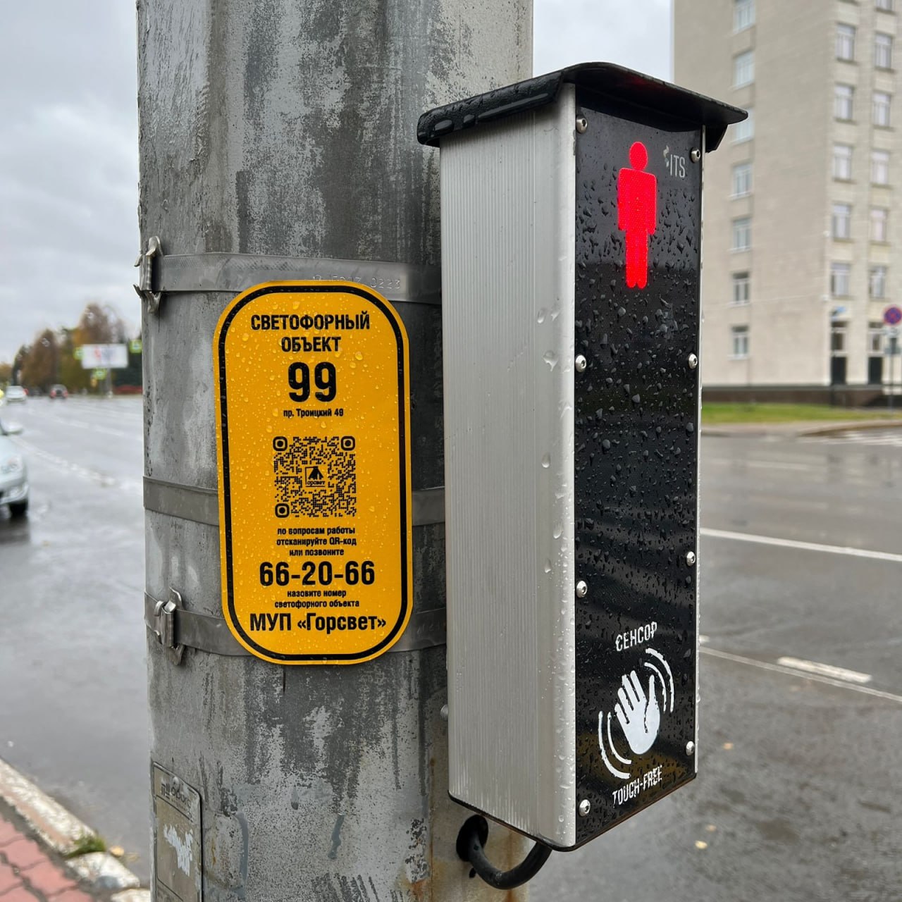 В Архангельске внедряют систему обратной связи по работе и состоянию светофоров Первые таблички с QR кодами установлены на 22 х светофорных объектах вдоль проспекта Троицкого и улицы Воскресенской в Архангельске Они содержат идентификационные данные конкретного светофора и контактную информацию для обращения в МУП Горсвет При считывании QR кода открывается окно браузера с возможностью выбора причины обращения и полем для ввода комментария Всего в Архангельске установлено 150 светофорных объектов Большая часть регулирующих движение светофоров оборудована контроллерами которые позволяют диспетчеру удаленно контролировать исправность работы электроники Но повреждения могут быть механические граффити наклейки и другое С помощью нового цифрового сервиса горожане смогут сообщить и о таких фактах Посмотрим насколько востребованным и удобным для жителей будет такой способ обратной связи с эксплуатирующей организацией И затем примем решение о распространении этой практики на все светофоры сообщил глава Архангельска Дмитрий Морев Фото пресс служба архгорадмина