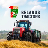 Аватар Телеграм канала: BelarusTractors_official