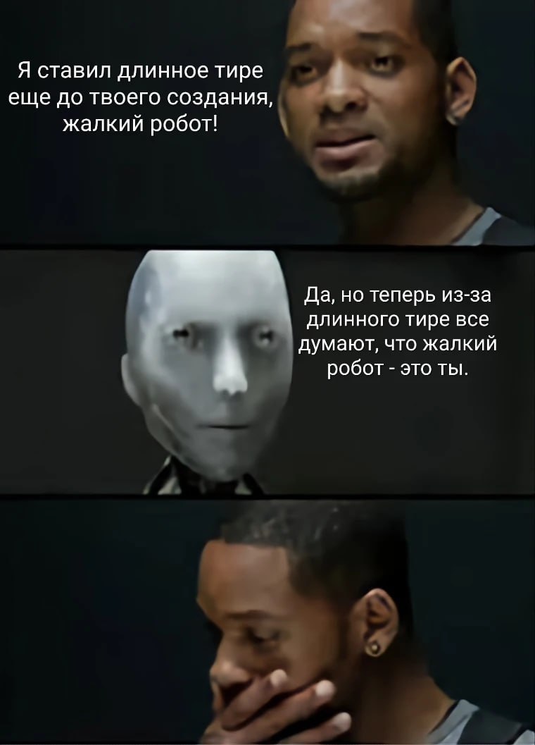 OpenAI замаскировала характерный признак ИИ текстов в выдаче ChatGPT OpenAI устранила проблему с неконтролируемым использованием длинного тире в ответах ChatGPT Этот знак препинания стал повсеместно ассоциироваться с текстами созданными с помощью LLM Многие интерпретировали его присутствие как признак использования ИИ вместо самостоятельного написания Мой Компьютер