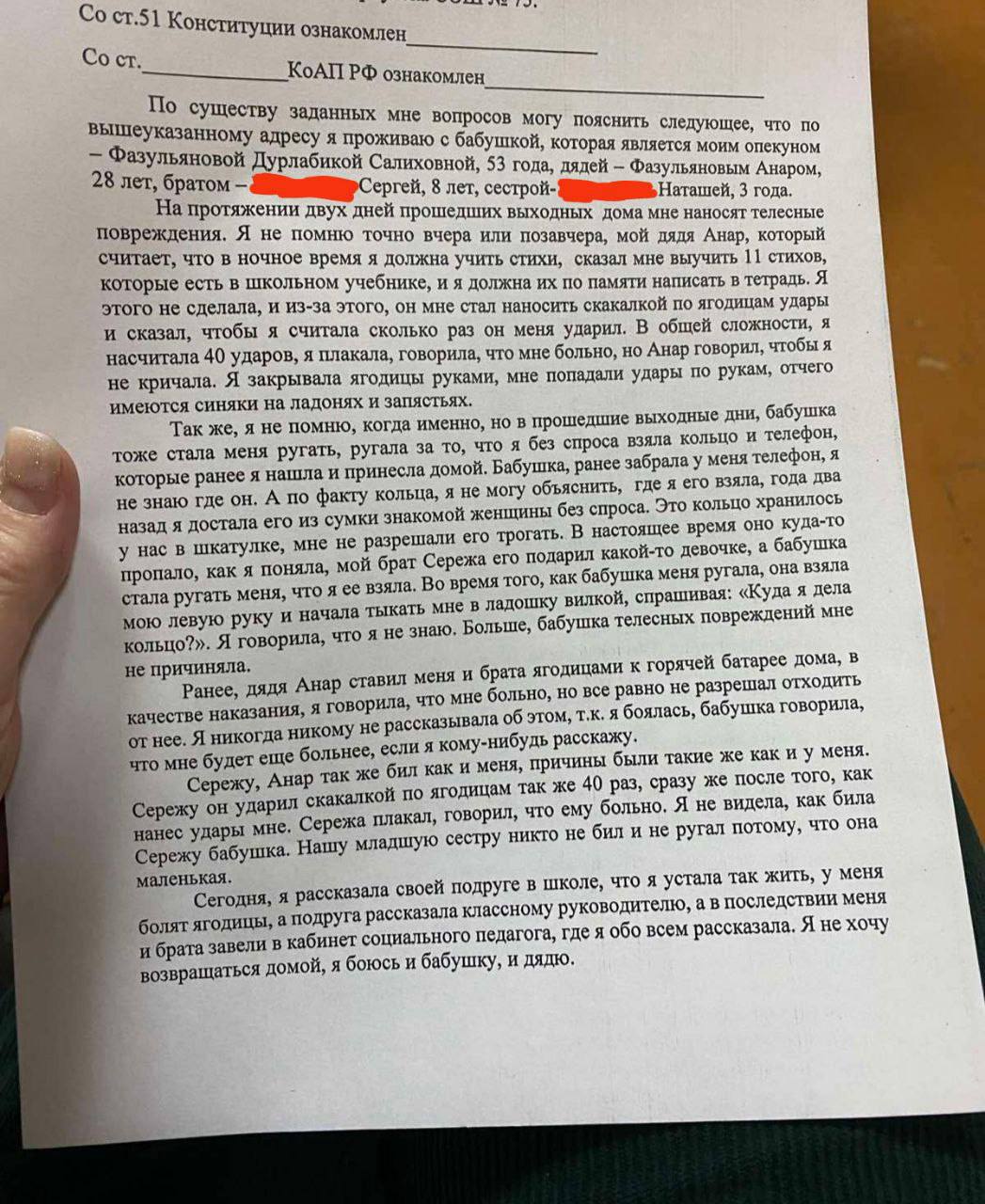 «Дядя Анар ставил меня и брата ягодицами к горячей батарее дома, в качестве наказания, я говорила, что мне больно, но он всё равно не разрешал отходить от неё»  В Иркутске семья извращенцев из Азербайджана взяла русских детей из детского дома, чтобы издеваться над ними.   Истрия просто чудовищная. Дурлабика совместно со своим сыном Анаром истязали  детей, взятых под опеку. Детей били скалкой, протыкали вилкой руки и заставляли вставать к раскаленной батарее. Подробности на скрине.  О пытках стало известно социальному педагогу, далее информацию передали в орган опеки. По результатам проверки опекуны-садисты были незамедлительно отстранены от исполнения обязанностей, дети изъяты, а материалы направлены в следственный орган для рассмотрения вопроса о возбуждении уголовного дела по ч. 2 ст. 217 УК РФ. С ноября месяца 2024 и до настоящего времени уголовное дело не возбуждено. Дурлабика всячески пытается вернуть детей под опеку, а её сын-садист Анар с кайфом проводит время на свободе. Как сообщает наш подписчик, сама Дурлабика работает воспитателем в одном из детских садов города Иркутска.  Сейчас дети находятся в другой семье, но Фазульянова планирует восстановить над ними опеку, чтобы получать деньги от государства и отомстить, за то, что они всё рассказали.   Перешлите это сообщение в СК      Подписаться