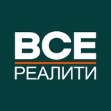 ВСЕ РЕАЛИТИ | Звезды в джунглях | Первые на деревне | Экстрасенсы.Реванш | Звездные танцы ТНТ | Остров Сокровищ. Знаки судьбы |