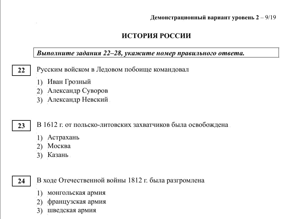 Рособрнадзор представил демонстрационные варианты экзаменов для иностранцев, претендующих на приобретение российского гражданства.   В экзамене по русскому языку — 35 заданий, распределенных по пяти разделам: говорение — 5 заданий, аудирование — 6, чтение — 6, письмо — 2, грамматика и лексика — 16. Особое внимание уделяется практическим коммуникативным навыкам.  В экзамене по истории России и и основам законодательства 36 письменных заданий  по 18 вопросов в каждом разделе , проверяющих знание ключевых исторических событий и правовых норм.    Следить за новостями РБК в Telegram
