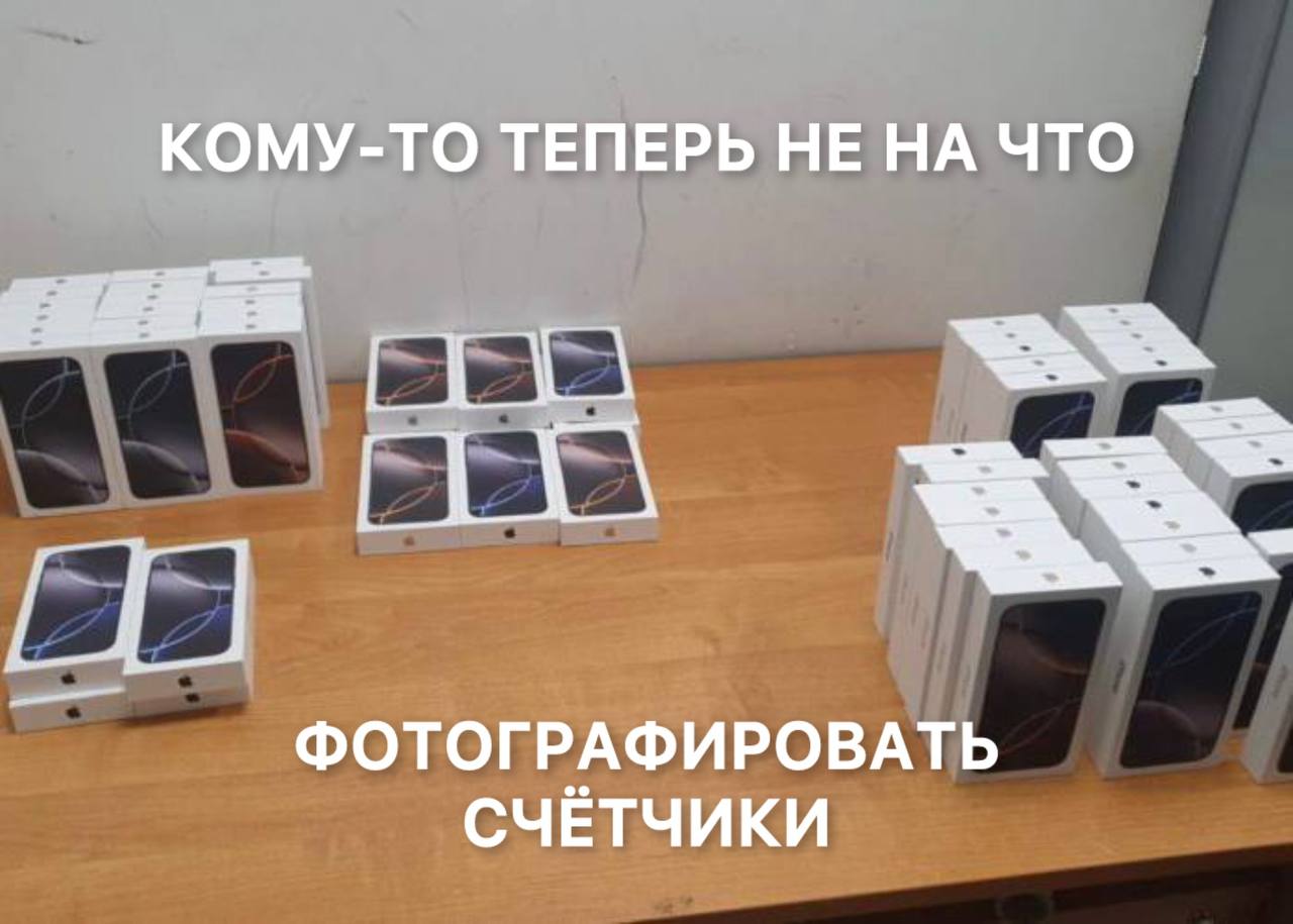 В Казань привезли новые iPhone 16, однако до покупателей они не доехали  Двое россиян пытались пронести через таможню 57 iPhone 16 Pro Max, а также 4 iPhone 16 Pro. Смартфоны не были похожи на бывшие в употреблении, на упаковках были заводские пломбы и серийные номера.  На обоих пассажиров завели административное дело по статье «Недекларирование по установленной форме товаров, подлежащих таможенному декларированию». Сами товары были изъяты таможенниками.