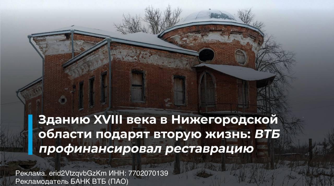 Старинная мыза на Оке станет гостиницей с санаторием В Нижегородской области восстановят здание XVIII века которое стоит прямо на берегу реки Охотничий домик превратят в место где можно отдохнуть и подлечиться Параллельно в Пскове приведут в порядок жилой дом середины прошлого века Его тоже отреставрируют с сохранением всех исторических деталей ВТБ выделил на восстановление обоих проектов 350 млн рублей по льготной ставке Это часть программы которая помогает инвесторам восстанавливать старые здания кредит выдают под 4 9 вместо обычных рыночных ставок