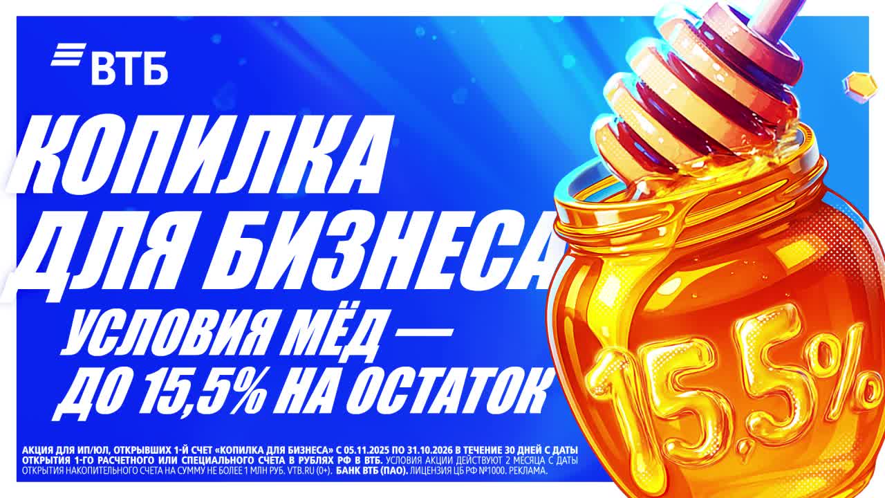 ВТБ предлагает новые финансовые решения для бизнеса