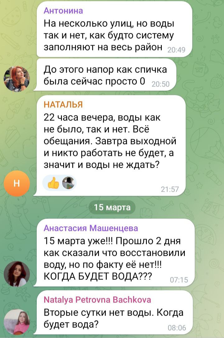 Жители села Новоселицкого по-прежнему испытывают проблемы с водой  Напомним, 13 марта произошёл порыв водопровода на Широком переулке. Без водоснабжения остались жители нескольких улиц.  14 марта местная администрация в комментариях телеграм-канала главы округа Николая Брихачёва сообщила, что ремонтные работы на водопроводе завершены, ведётся постепенное заполнение системы.  Утром 15 марта новосельчане продолжают жаловаться на отсутствие воды.  Скрин: ТГ-канал Н. Брихачёва