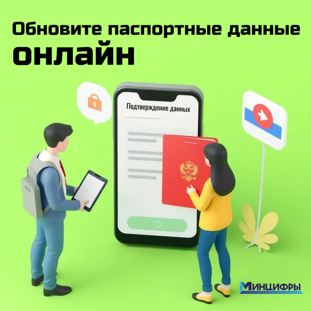 Абонентам МКС станет доступно подтверждение паспортных данных онлайн