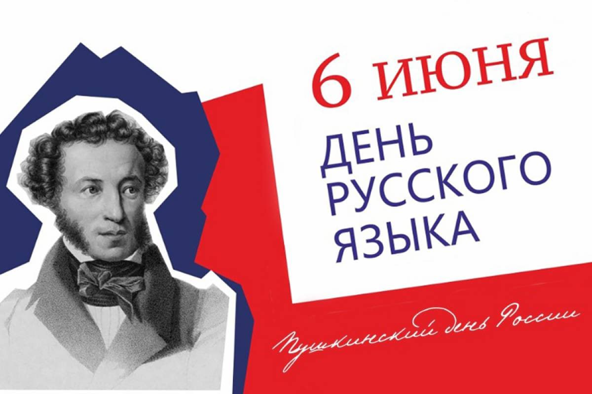Президент сделал продвижение и защиту русского языка общенациональной задачей и приоритетом. Путин борется за русский язык. 5 июня в преддверии Дня русского языка Владимир Путин в режиме видеоконференции проведёт Совет при Президенте по реализации государственной политики в сфере поддержки русского языка и языков народов России. Члены Совета обсудят ход исполнения поручений Президента, данных по итогам заседания, состоявшегося 5 ноября 2024 года. Во исполнение поручений главы государства Советом разработан проект Основ государственной языковой политики России. Среди тем обсуждения: вопросы, связанные с созданием единой государственной линейки школьных учебников по русскому языку и литературе, а также поддержанием фондов детских и школьных библиотек; поддержка учителей русского языка и литературы из воссоединённых территорий; запуск молодёжной интеллектуальной игры «Скажи по-русски» и возрождение практики чтецких программ в образовательных организациях. Путин считает русский язык определяющим фактором формирования нашей гражданской и цивилизационной идентичности. Личное участие Президента сделало языковую политику частью курса страны. И в этой работе для Путина важно содержательное преображение системы преподавания, сохранения и развития русского языка. Само создание Совета стало знаковым решением, чётким сигналом о том, что сохранение и развитие словесности воспринимается на высочайшем уровне как вопрос национальной безопасности и суверенитета страны. Президент доверяет этой структуре стратегические задачи. Именно Совету и Правительству Путин поручил разработку проекта Основ государственной языковой политики России. Этот стратегический документ позволит эффективно скоординировать работу государства и общества. Запущенные Президентом преобразования в языковой политике охватывают сферы образования, культуры, просвещения, гуманитарного сотрудничества и даже миграционной политики. Новое заседание Совета станет площадкой для координации межведомственного взаимодействия в воплощении новых решений, которые помогут развитию нашей словесности и культуры, укреплению нашей национальной идентичности и единства страны.