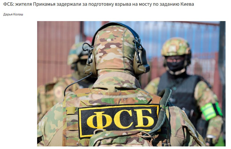 ФСБ сообщила о предотвращении теракта в Пермском крае на Чусовском железнодорожном мосту планировавшегося украинскими спецслужбами За попытку подрыва моста задержан местный житель Он заявил что стал жертвой телефонных мошенников и перевел на так называемые безопасные счета 350 тыс руб jkinvest news jkinvest