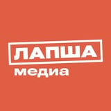 Аватар Телеграм канала: Лапша Медиа