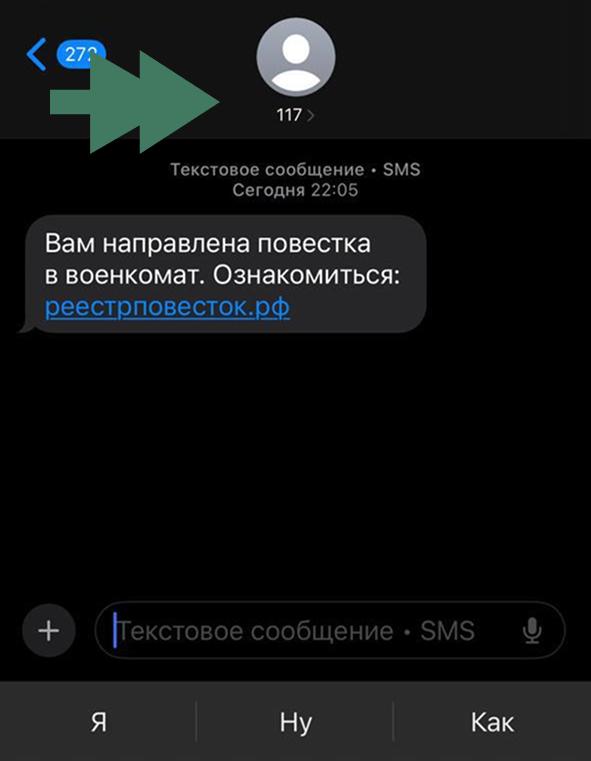 В регионах России заработал реестр повесток  Житель Тверской области поделился электронной повесткой с проектом «Идите лесом».  Согласно закону, после получения повестки у россиянина есть 7 дней на явку в военкомат. В противном случае на него будет наложен ряд санкций, в том числе – запрет выезда из страны.  Таким образом, на эмиграцию после получения электронной повестки, которая считается врученной уже по самому факту своей отправки, дается неделя.
