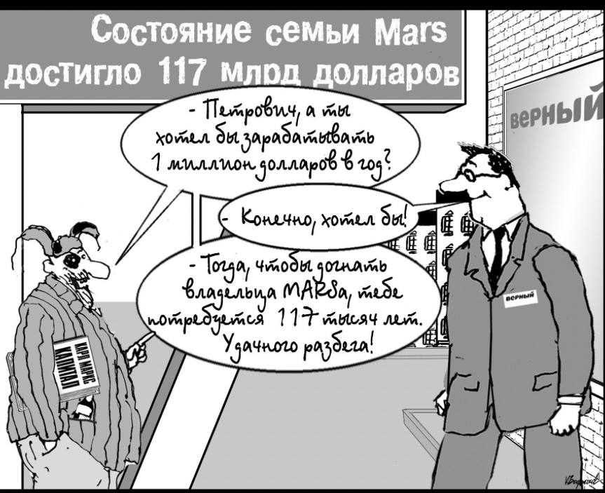 Сеть Верный снова публично конфликтует с крупным FMCG поставщиком на этот раз с Mars Ритейлер утверждает что производитель продаёт продукцию по завышенным ценам из за чего покупатели сети оказываются в невыгодном положении С января Верный уже снял часть позиций включая шоколадные батончики и планирует сократить ассортимент Mars примерно на треть заменив его более доступными альтернативами По словам коммерческого директора Антона Бахарева в феврале поставщик планирует новое повышение цен до 8 Это не первый подобный конфликт в декабре 2022 года сеть уже сокращала ассортимент Mars по той же причине Логика дискаунтера проста известность бренда не компенсирует несоответствие ценовой модели Повышенные закупочные цены напрямую бьют по полке поэтому ритейлер освобождает место под более выгодные предложения И снова язвительная картинка от пресс службы Верного retailerswift