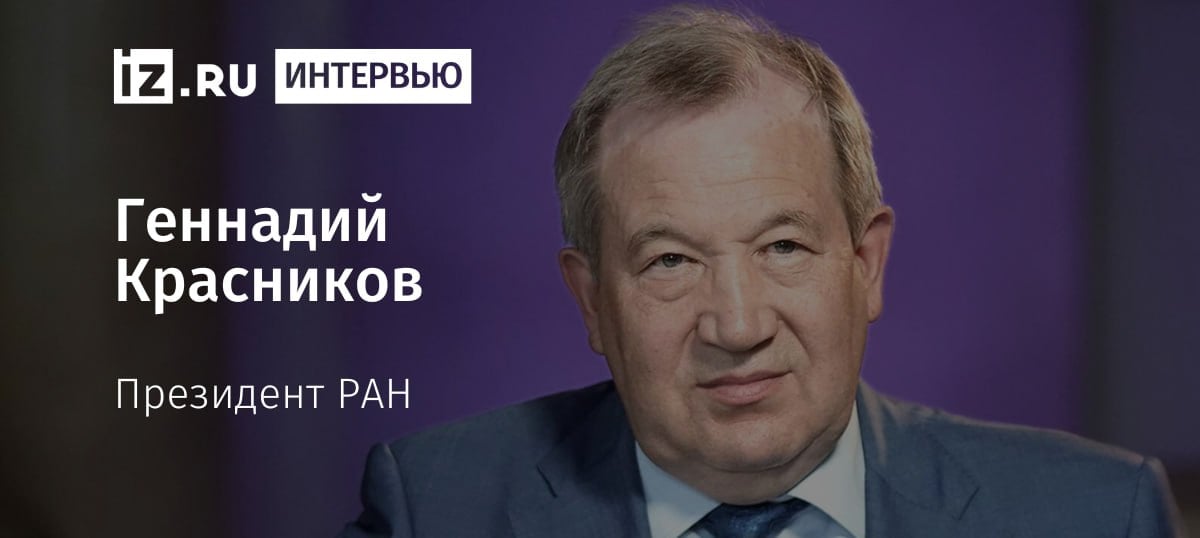 Российские ученые создают разработки мирового уровня. В частности, на Форуме микроэлектроники покажут прототип отечественного 50-кубитного квантового компьютера и устройства энергонезависимой памяти.   Об этом в интервью "Известиям" сообщил президент РАН Геннадий Красников. Также он рассказал о достижениях в сфере доверенных технологий, новых архитектурах российских микропроцессоров, нейроморфных компьютерах и биоэлектронике.       Отправить новость