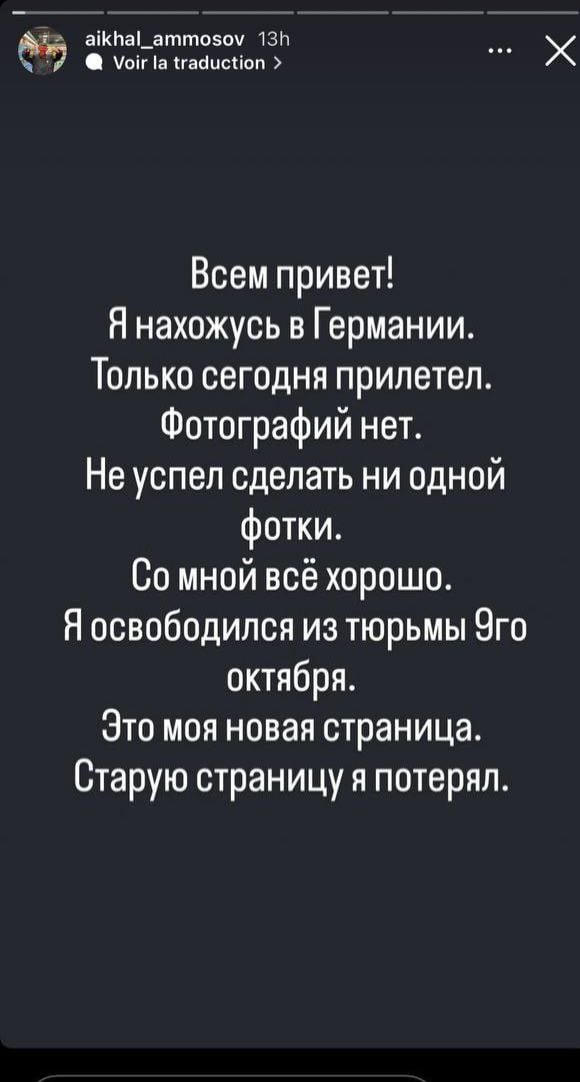 Якутского активиста Айхала Аммосова освободили из СИЗО Алматы   Ранее левый активист был арестован в Казахстане из-за наличия уголовного дела в России по "террористической статье". Ему грозила экстрадиция, однако, сейчас стало известно, что Айхала освободили и он успешно смог переехать в Германию.