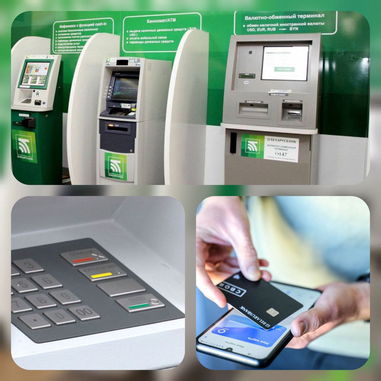 Будьте в курсе   Беларусбанк завершил техработы влияющие на доступность операций по карточкам Доступны все виды платежей переводы с карты на карту снятие наличных и работа устройств самообслуживания интернет и мобильного банкингов отметили в банке Вместе с тем работы продолжаются Операции по погашению кредитной задолженности через дистанционные каналы устройства самообслуживания и отделения банка а также по вкладным счетам будут планово возобновлены в понедельник 29 декабря Подписывайтесь