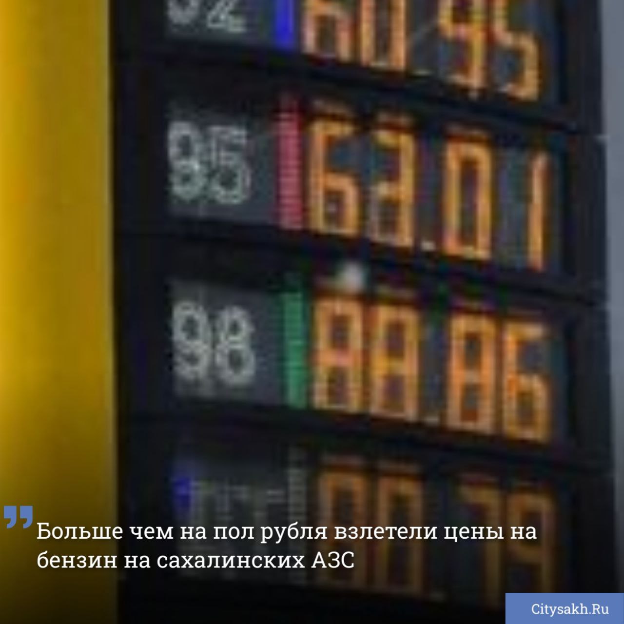 Компания «Востокнефтепродукт», которой владеет ННК, снова повысила цены на топливо. Последний раз на повышение автомобилисты жаловались три недели назад.