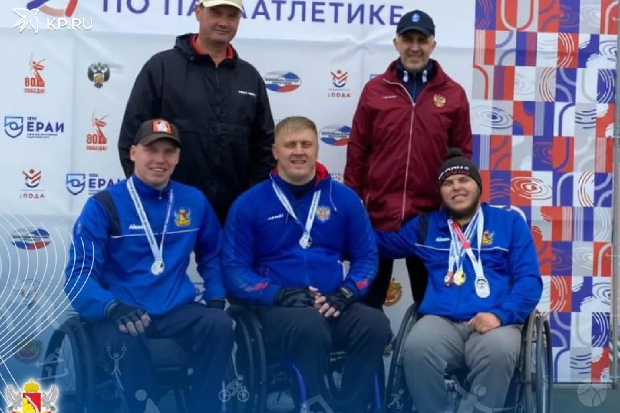 Пять медалей завоевали воронежские легкоатлеты на Кубке России В Чебоксарах на стадионе «Олимпийский» состоялся Кубок чемпионов по легкой атлетике среди спортсменов с поражением опорно-двигательного аппарата. Участвовали свыше 300 атлетов из различных уголков страны. В активе воронежских ребят пять призовых мест. Андрей Беляев собрал медали всех достоинств. Он победил в метании клаба разновидность булавы весом 400 граммов , стал третьим в метании диска и завоевал серебро в общем зачете. Константин Халтурин стал вторым в метании диска, а Станислав Кашаев занял втрое место в толкании ядра. Тренируют наших спортсменов Олег Костюченко и Михаил Оганезов.