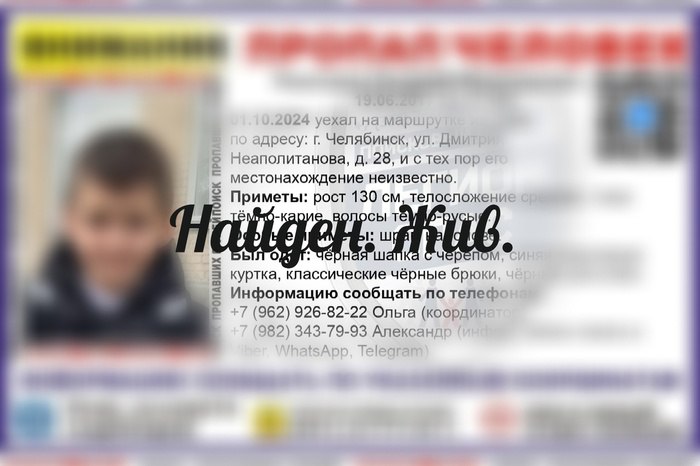 Пропавшего в Челябинске 7-летнего школьника нашли в другом городе  Пропавшего в Челябинске 7-летнего школьника нашли в Копейске, ребенок в порядке. Об этом во вторник, 1 октября, корреспонденту 74.RU сообщили в УМВД. Заявление о пропаже ребенка поступило в правоохранительные органы сегодня утром, а уже днем мальчика нашли в соседнем городе.