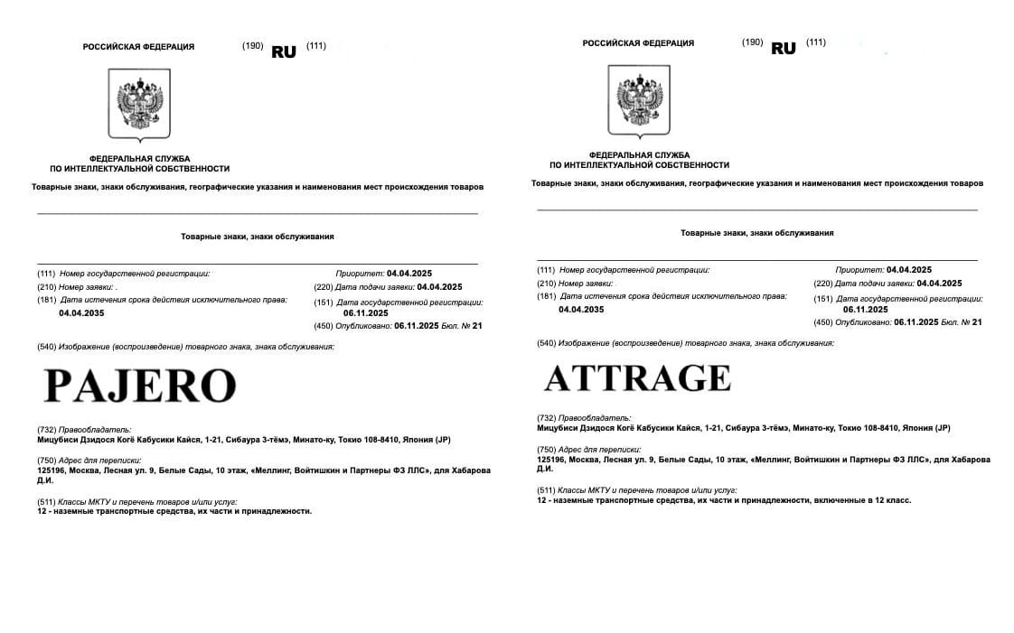 Mitsubishi зарегистрировала в России названия Pajero и Attrage Роспатент оформил товарные знаки Pajero и Attrage на ближайшие 10 лет При этом Pajero снят с производства а Attrage официально в Россию не поставлялся Регистрация не означает планов перезапуска продаж на российском рынке autonews youtube