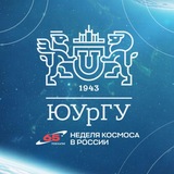 ЮУрГУ NEWS