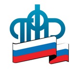 Аватар Телеграм канала: Пенсионный Фонд РФ