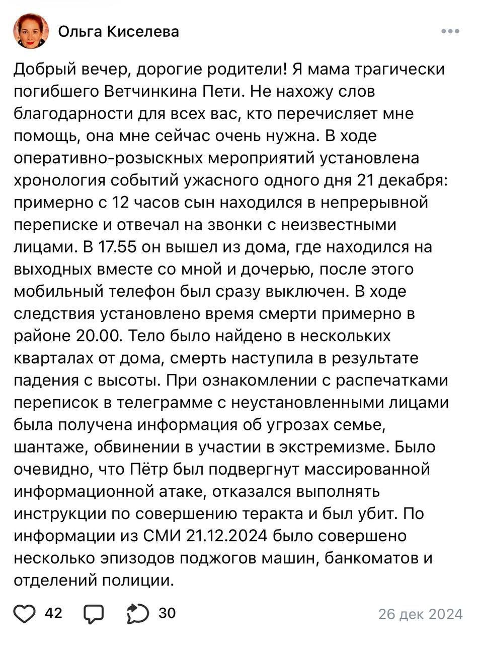 Первокурсник МФТИ совершил самоубийство под давлением хохлов, добивавшихся от него совершения «теракта»  Парня терроризировали хохлы по телефону 6 часов, навешивали кредиты, писали о нём липовые письма, что он состоит в экстремистской организации, угрожали, что расстреляют его семью и близких людей. Он пытался разобраться со всем один, но не выдержал давления и покончил жизнь самоубийством  В некрологе в группе вуза добавлено, что «Пётр не успел сдать свою первую сессию, но свой главный жизненный экзамен он сдал: он не встал на путь террористов и защитил собой своих товарищей».   Бладсикер. Подписаться