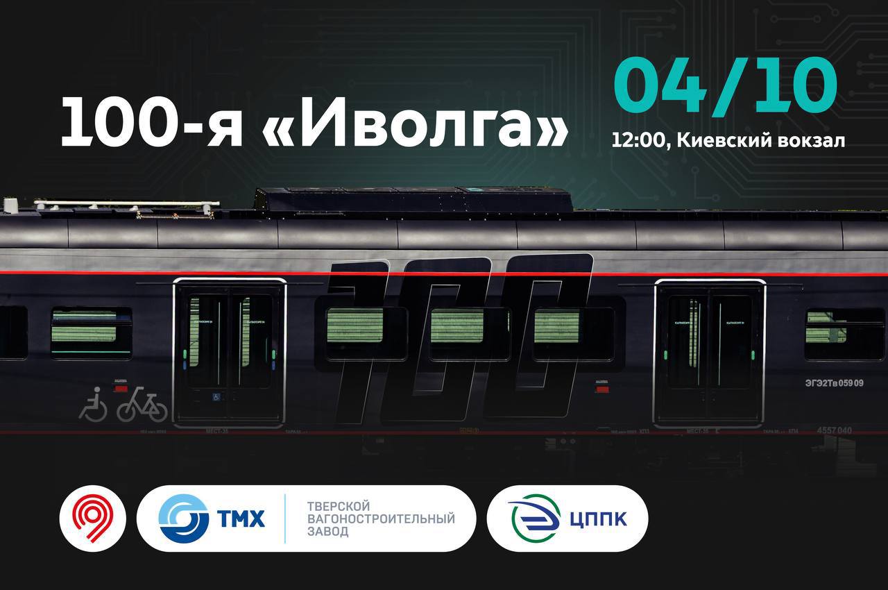 Дептранс официально анонсировал презентацию Чёрной Мамбы на Киевском вокзале в субботу На мероприятие надо регистрироваться Как и говорилось ранее с 12 00 на Киевском вокзале будут выставлены несколько поколений поездов Иволга в которых будут проводиться экскурсии Отправление 100 й Чёрной Иволги состоится в 15 00 она будет работать на D4   makemetrobetter