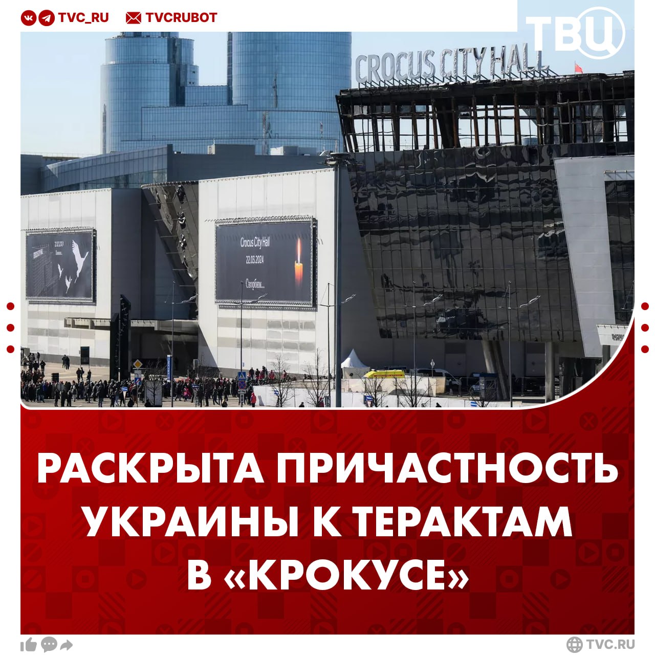 Стали известны детали итогов расследования дела о теракте в «Крокусе»  Двое разыскиваемых граждан Таджикистана организовали в РФ работу трех ячеек запрещенной террористической группировки «Вилаят Хорасан». В нее вошли участники теракта в «Крокусе».  Как сообщили в Генпрокуратуре, они действовали в интересах Киева. Людей вовлекли, апеллируя к их религиозным чувствам.