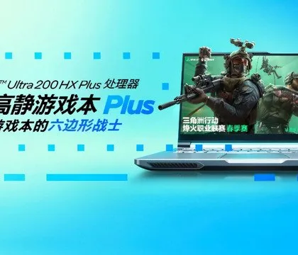 Intel ужесточила требования к игровым ноутбукам на Core Ultra 200HX Plus до 43 дБА и 40 C Intel представила в Китае обновленную программу AI Quiet Plus для игровых ноутбуков Новые требования предусматривают уровень шума не выше 43 дБА температуру в области клавиатуры до 40 C и не менее 7 часов автономной работы при сохранении высокой производительности