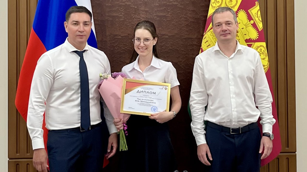Специалистов МФЦ Анапы признали лучшими в крае  Сегодня, накануне Дня работника МФЦ, под председательством руководителя департамента информатизации и связи Краснодарского края Станислава Завального и директора Многофункционального центра региона Виталия Затоны состоялось торжественное совещание.  На мероприятии прошла церемония награждения победителей конкурса «Лучший многофункциональный центр предоставления государственных и муниципальных услуг Краснодарского края».  В номинации «Лучший универсальный специалист сектора информирования и ожидания МФЦ» победил ведущий специалист филиала МФЦ в Анапе Максим Баланенко, в номинации «Лучший универсальный специалист, ответственный за обучение» — главный специалист филиала Яна Тысячникова.  Подробнее: