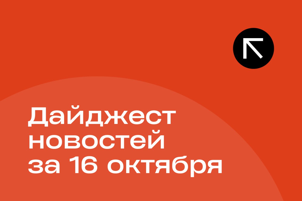 Стало известно когда начнутся осенние каникулы в школах Узбекистана ВБ выделит Узбекистану 800 млн на поддержку структурных реформ Безработным родственникам мигрантов будут ограничивать пребывание в России В Израиле разработают план полного разгрома ХАМАС в случае возобновления конфликта Подборка главных новостей за 16 октября Подписывайтесь на Repost