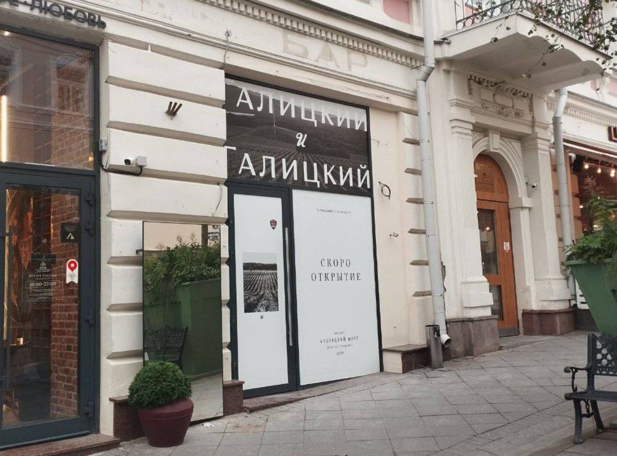 Сергей Галицкий возвращается в ритейл через 8 лет после продажи Магнита за 138 млрд рублей В центре Москвы открывается его винный бутик собственного бренда Цена за бутылку вина от Галицкого начинается от 2678 рублей и достигает 16 490 banksta
