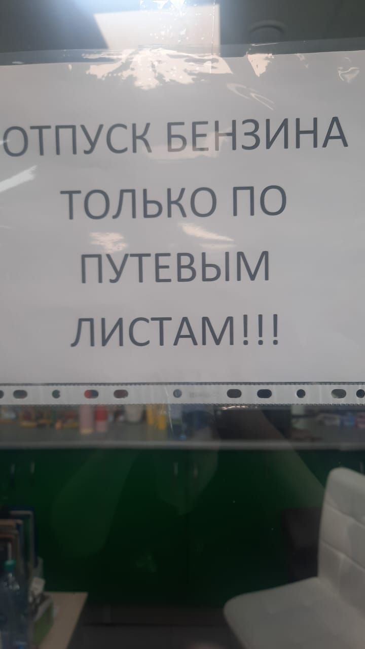 В Бодайбо прекратили продажу бензина населению  Топливо отпускают только организациям по путевым листам. По неофициальной информации, причиной является дефицит топлива из-за проблем с переправой.  БодАйбо city. Подписаться