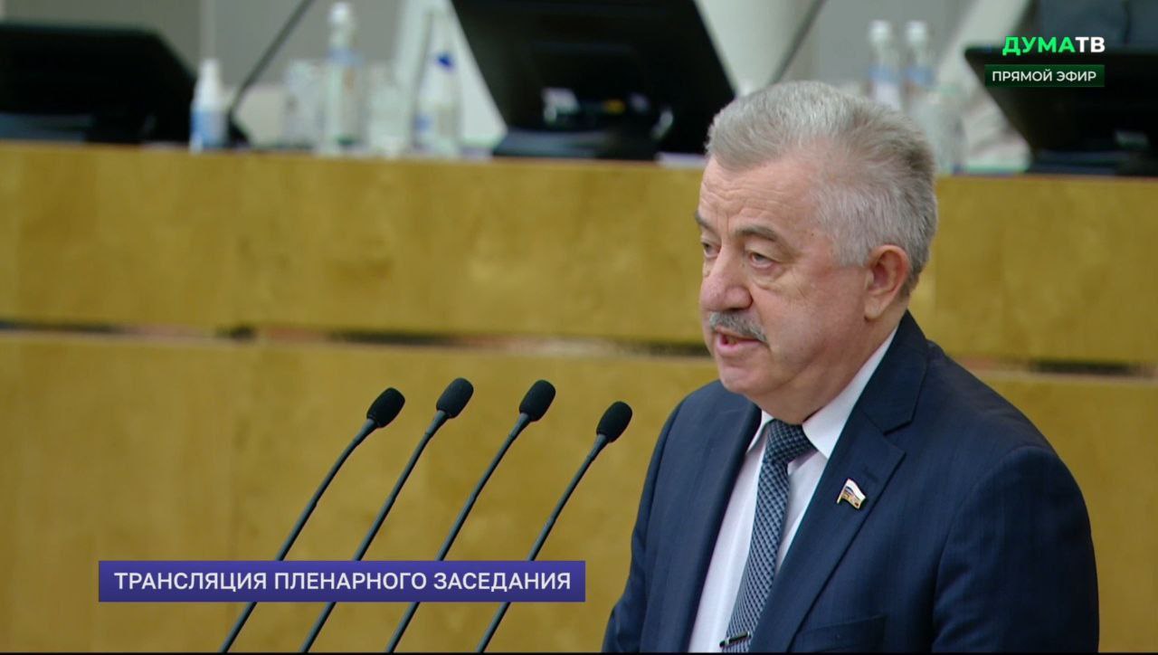 Сегодня Государственная Дума ратифицировала Протокол о внесении изменений в Договор о Евразийском экономическом союзе между Российской Федерацией и государствами-членами ЕАЭС о специальных защитных, антидемпинговых и компенсационных мерах. Выступая по этому вопросу с содокладом от Комитета, отметил, что Протоколом устанавливается особый порядок проведения расследований и принятия решений о применении или неприменении специальных защитных, антидемпинговых и компенсационных мер на едином рынке ЕАЭС. Также четко регламентируются особенности обжалования таких решений и механизм урегулирования возникающих разногласий, включая возможность обращения в Суд ЕАЭС. Это позволит эффективно защищать экономические интересы производителей товаров во всех странах Союза, обеспечивая применение единых, прозрачных и предсказуемых правил в данной сфере. Водолацкий В.П.