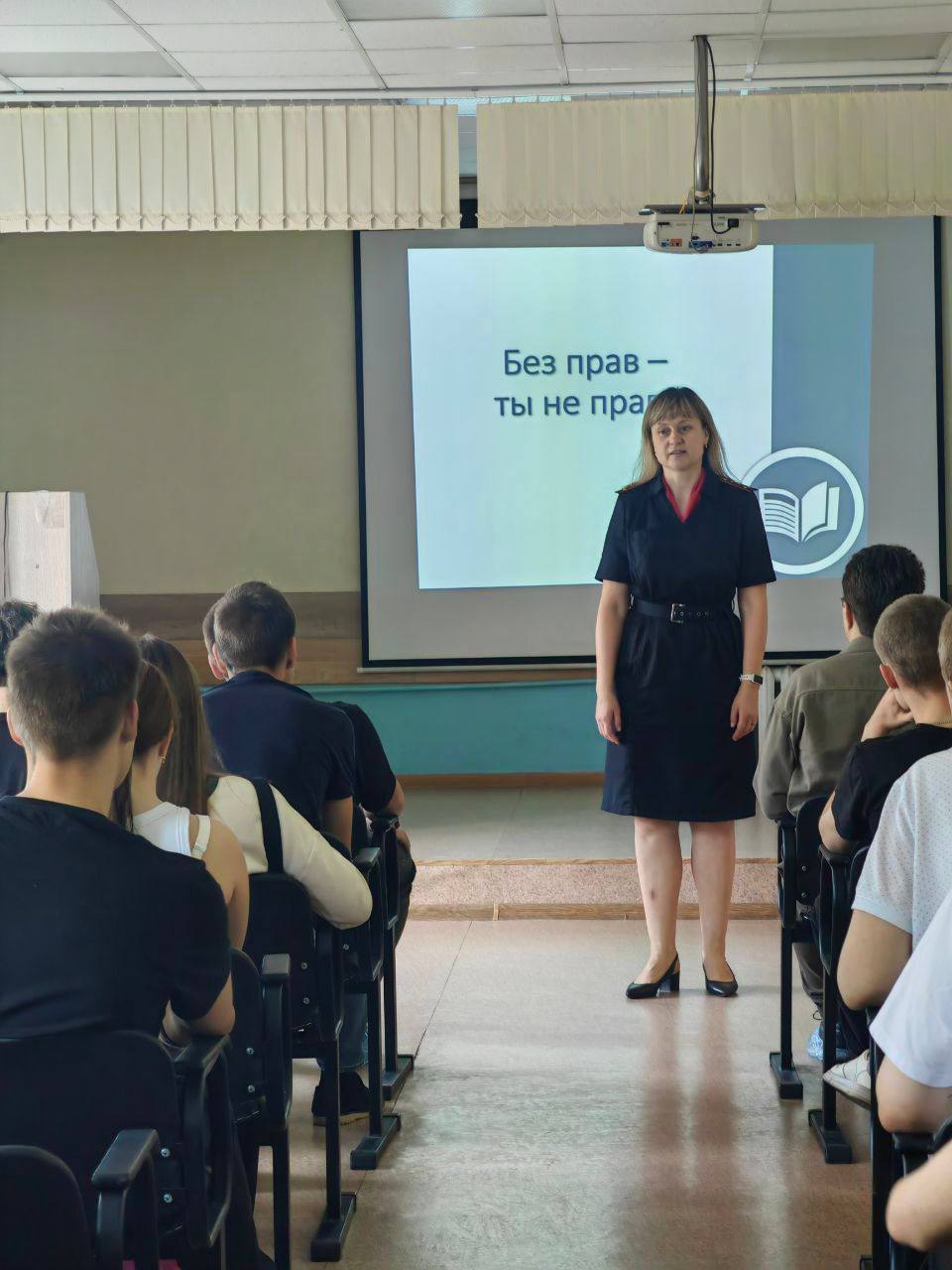  Акция «Без прав ты не прав» прошла в Рязанском колледже электроники. Инспектор по пропаганде безопасности дорожного движения Центра ДиТН ПБДД УМВД России по Рязанской области рассказала студентам, почему нельзя садиться за руль без водительского удостоверения, и к каким правовым последствиям может привести подобная езда. А главное, что подобные действия могут отразиться на профессиональном будущем молодых людей. ‼ Нарушения ПДД остаются в единой базе данных и могут помешатьустроиться на работу. А самое главное, что соблюдение ПДД помогает избежать ДТП, сохраняя жизнь и здоровье молодых людей.