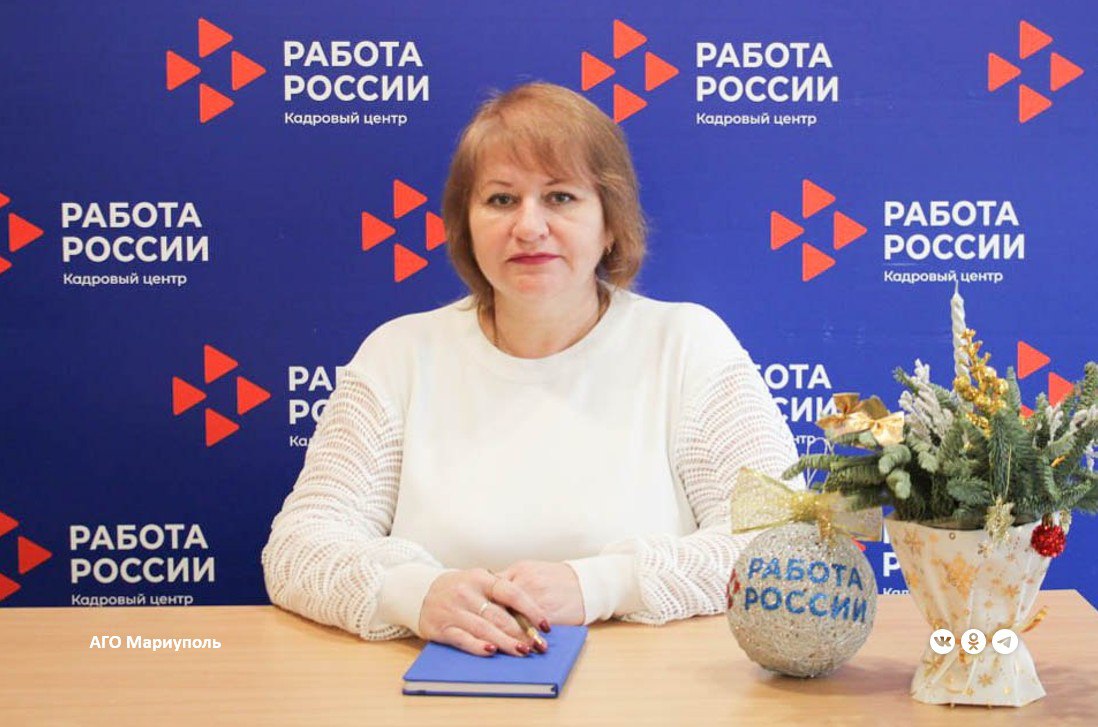 Мариупольский городской центр занятости в прошлом году трудоустроил почти тысячу граждан Итогами работы в 2025 году и планами на 2026 год поделилась директор государственного казенного учреждения Марина Мациевская Она рассказала что ситуацию на рынке труда города можно назвать стабильной В течение 2025 года за содействием в поиске работы к нам обратились 1 427 граждан 116 человек были признаны безработными Из общего числа обратившихся трудоустроены 992 человека в том числе 10 с инвалидностью Численность граждан состоящих на регистрационном учете в центре занятости в 2025 году по сравнению с годом ранее уменьшилась более чем вдвое Марина Мациевская также отметила рост числа вакансий на постоянные рабочие места которые заявляют работодатели Так если в 2024 году их было 6 463 то в 2025 году это количество увеличилось до 6 875 И по состоянию на 1 января текущего года количество актуальных вакансий составляет 1 123 единицы Наиболее востребованными по прежнему остаются специалисты в сферах образования здравоохранения строительства а также коммунального хозяйства Директор центра занятости подчеркнула что для оперативного укомплектования вакансий специалисты учреждения активно используют базу резюме соискателей однако лишь этот инструмент не всегда помогает решить проблему Ведь более 70 заявленных вакансий на рабочие профессии а доля соискателей с высшим и средне профессиональным образованием претендующих на должности служащих достигает 45 Поэтому в рамках реализации федерального проекта Активные меры содействия занятости населения национального проекта Кадры с помощью центра занятости в 2025 году 393 жителя города прошли обучение по профессиям востребованным на рынке труда региона Также 1 127 молодых мариупольцев получили меру государственной поддержки по профессиональной ориентации направленную на помощь в выборе направления профессионального обучения и сферы трудовой деятельности В 25 образовательных организациях Мариуполя специалисты центра занятости провели профориентационные уроки информационные мероприятия квест игры и профтуры в которых приняли участие 827 школьников 8 11 классов Более 400 студентов выпускных курсов учебных заведений приняли участие в семинарах тренингах по технике поиска работы Также для эффективного трудоустройства граждан центр занятости организовывает Ярмарки трудоустройства и вакансий Фестивали профессий специализированные ярмарки вакансий для участников СВО и членов их семей молодежи инвалидов На этих мероприятиях во время прямого общения с работодателями соискатели имеют возможность найти работу а работодатели подобрать необходимые кадры Марина Мациевская подчеркнула что и в этом году у Мариупольского центра занятости достаточно амбициозные планы Перед нами стоят большие задачи по трудоустройству участников СВО и членов их семей профориентации школьников начиная с 6 го класса и реализации проекта маршрутизации молодежи который позволит выстроить для школьников и студентов работающие карьерные треки от выбора профессии до успешного трудоустройства по специальности и адаптации на первом рабочем месте Будем стремиться их выполнить