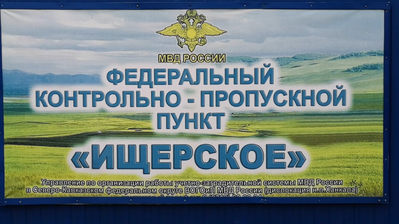 Сотрудники ГУ МВД России по СКФО на ФКПП «Ищерское» задержали пассажира отечественного автомобиля, подозреваемого в незаконном обороте наркотиков  Полицейские остановили на посту отечественную легковушку, в которой в качестве пассажира следовал 37-летний житель Северо-Кавказского региона. Служебно-розыскная собака сигнальной позой указала на возможное наличие у пассажира авто запрещенных веществ. В ходе дальнейших проверочных мероприятий в результате личного досмотра у мужчины правоохранителями был обнаружен полимерный пакетик с порошкообразным содержимым. Исследование установило, что подозрительный порошок содержит наркотическое средство синтетического происхождения в значительном размере. В отношении гражданина возбуждено уголовное дело по ч. 1 ст. 228 УК РФ. Фигуранту грозит до трёх лет лишения свободы.