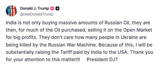 Трамп заявил, что США существенно повысят пошлины для Индии, потому что страна закупает российскую нефть  По его словам, сегодня Индия не только покупает огромные объёмы российской нефти, но и продаёт большую часть приобретённой нефти на открытом рынке с большой прибылью.   Им всё равно, сколько людей на Украине погибает от рук российской военной машины. В связи с этим я существенно повышу пошлины, выплачиваемые Индией США.  Обиделся, маленький  Батькович. Подписаться