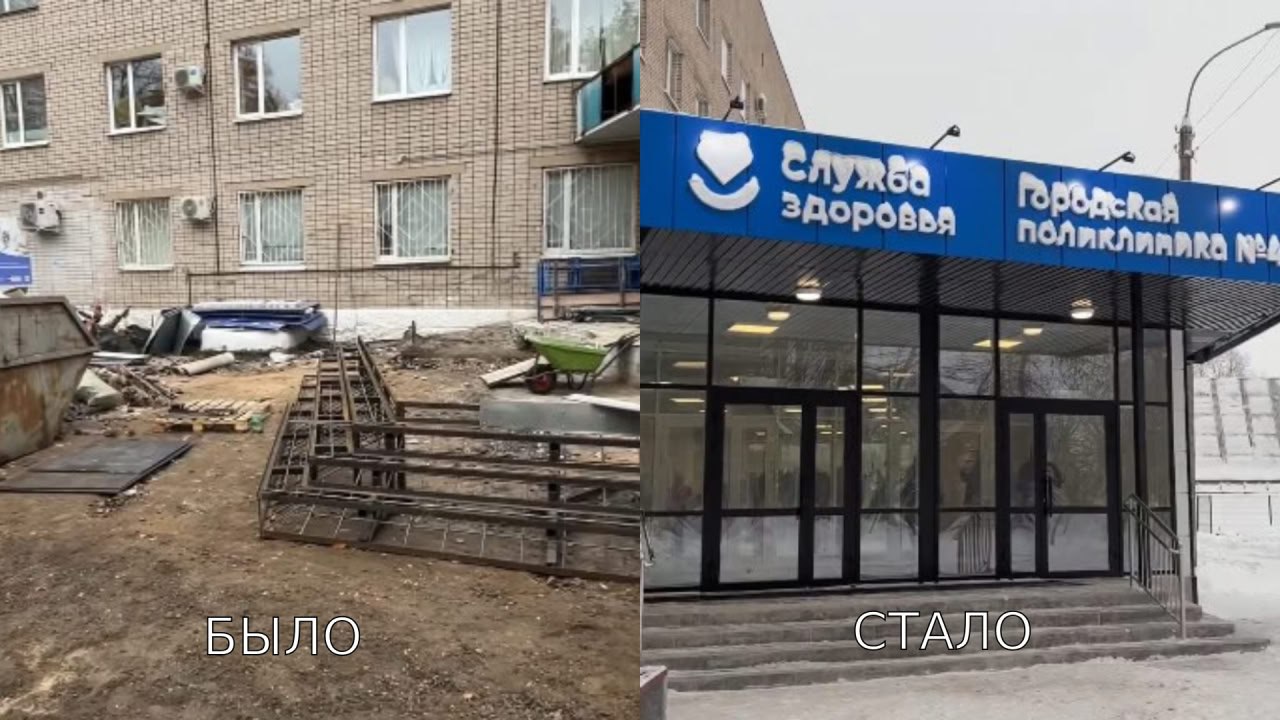 В Вологде завершился ремонт четвертой поликлиники Поликлиника 4 ежедневно принимает до 2000 пациентов и является самой посещаемой в городе Сейчас капитальный ремонт завершился об итогах работ рассказал и о министра строительства области Андрей Накрошаев Ремонт провели в конце прошлого года по поручению губернатора Вологодской области Георгия Филимонова и по нацпроекту Продолжительная и активная жизнь На обновление направили около 170 млн рублей из них 150 млн средства федерального бюджета В поликлинике полностью модернизировали входную группу обустроили новое крыльцо и пандус для маломобильных граждан привели в порядок прилегающую территорию Внутри здания выполнен ремонт помещений заменены инженерные сети обновлены системы отопления вентиляции и слаботочные коммуникации Персонал и пациенты уже отмечают положительные изменения Правительство Вологодской области Telegram MAX