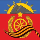 Аватар Телеграм канала: Администрация Антрацитовского муниципального округа