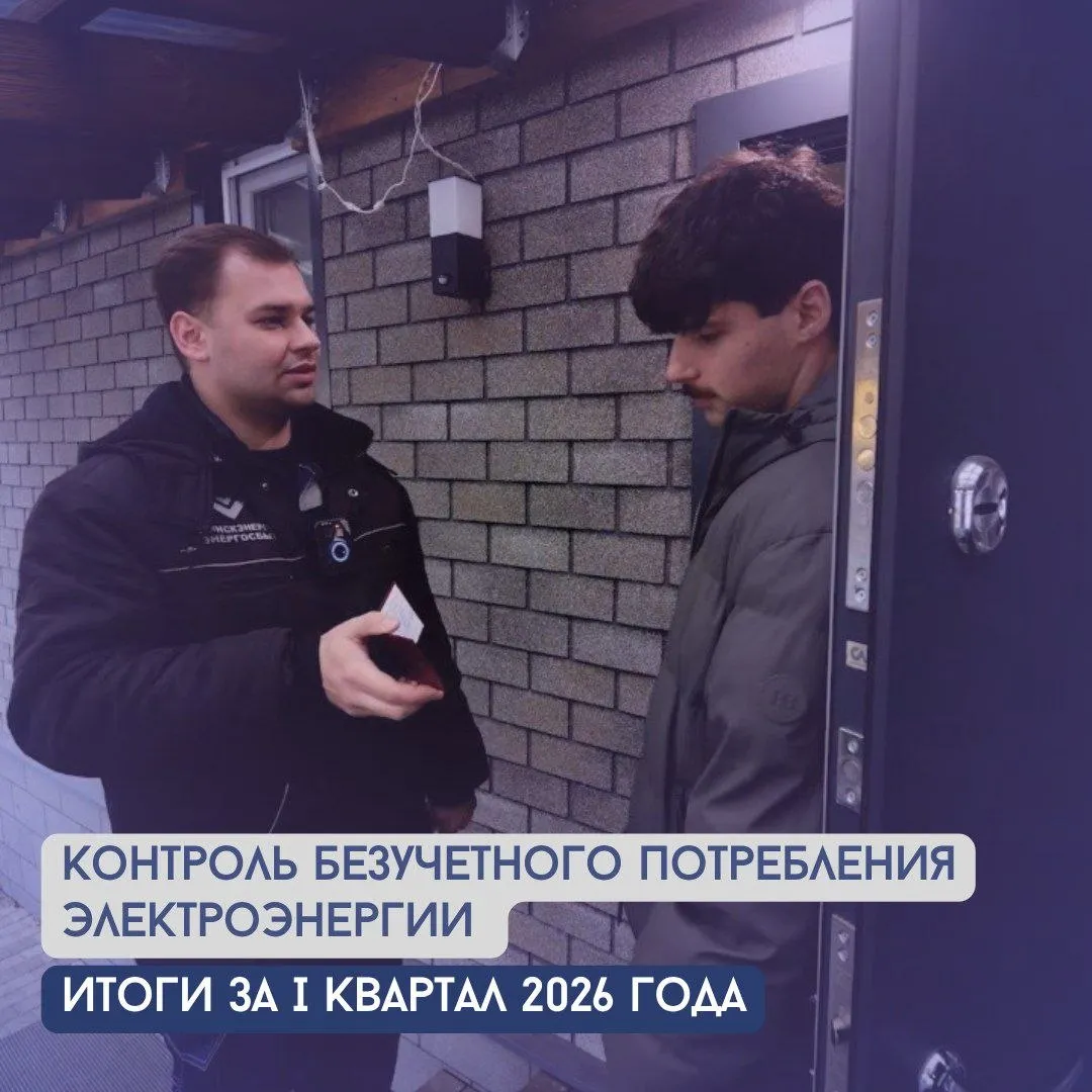 КОНТРОЛЬ БЕЗУЧЕТНОГО ПОТРЕБЛЕНИЯ ЭЛЕКТРОЭНЕРГИИ Специалисты филиала Энергосбыт РУП Минскэнерго ежедневно ведут работу по контролю за соблюдением потребителями правил использования электроэнергии и договорных обязательств Статистика за I квартал 2026 года проведено 516 рейдов по фактам нарушения правил электроснабжения составлено 1813 актов виновным предъявлено к оплате 13 078 млн кВт ч  ВАЖНО ЗНАТЬ   Согласно статье 21 6 КоАП самовольное подключение приемников электрической энергии электроустановок в том числе не оснащенных средствами расчетного учета электрической энергии либо вмешательство в работу средств расчетного учета приведшее к искажению данных о фактическом объеме потребления электрической энергии либо нарушение схем их подключения являются административными правонарушениями влекущими наложение штрафа в размере до десяти базовых величин на индивидуального предпринимателя до двадцати пяти базовых величин а на юридическое лицо до пятидесяти базовых величин МИНСКЭНЕРГО Cайт   Telegram   Inst